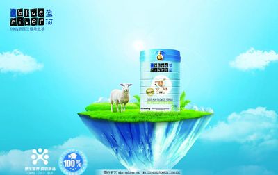 藍河羊奶,羊奶廣告 羊奶標志 奶粉 廣告設計-
