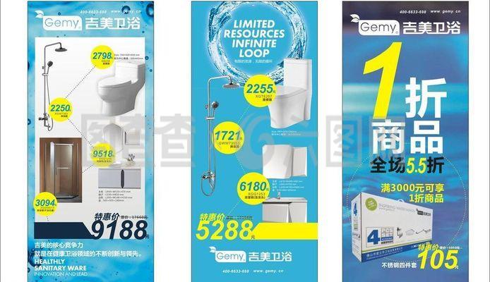吉美衛(wèi)浴 展會(huì)x展架圖片