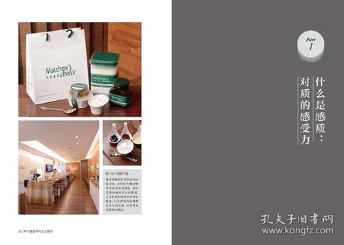 做一門感質(zhì)好生意 廣告設(shè)計(jì)與小店經(jīng)營(yíng)之道