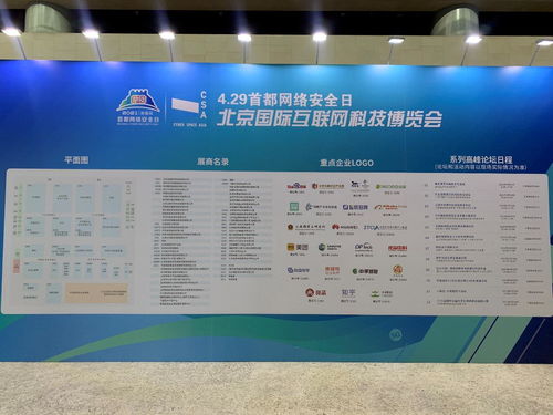 4.29首都網(wǎng)絡(luò)安全日 瑞星攜信創(chuàng)解決方案亮相，賦能北京企業(yè)網(wǎng)絡(luò)技術(shù)服務(wù)新生態(tài)